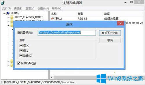 ���Windows8ϵ�y�ֱ��ʵķ���