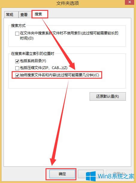 Win8ͬ�r(sh��)�����ļ����̓�(n��i)�ݵķ���