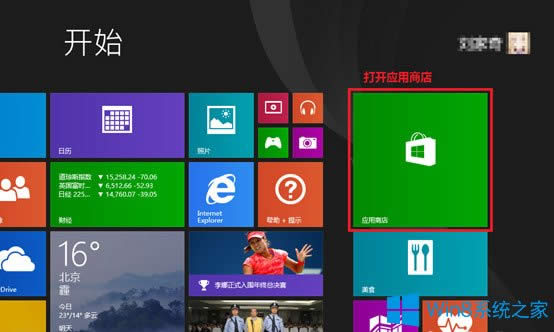 Win8.1�״�ʹ�Ñ�(y��ng)���̵���ô�O(sh��)����