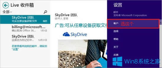 Win8��(n��i)���]����(y��ng)����ʹ�õ������]��ķ���