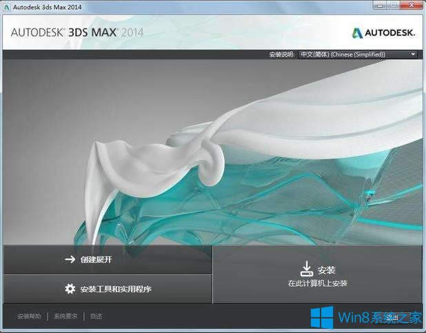 Win8���b3dmax������ô�k��