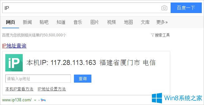 Win8�鿴���CIP��ַ�ķ���