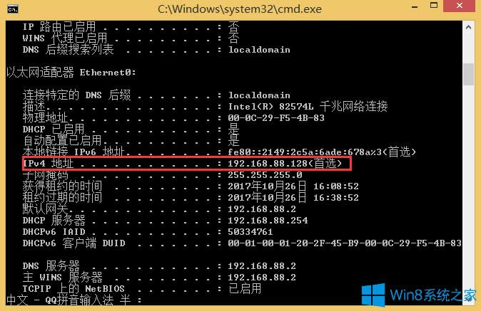 Win8�鿴���CIP��ַ�ķ���