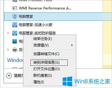 Win8�Y(ji��)��ָ��ܛ���M�̵ķ���