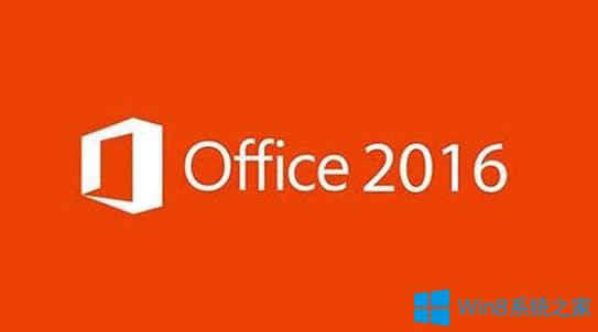 Win8ϵ�y(t��ng)Office2016������耴�ȫ