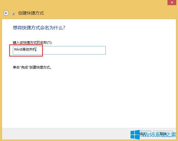 Win8�O�û����P�C�ķ���