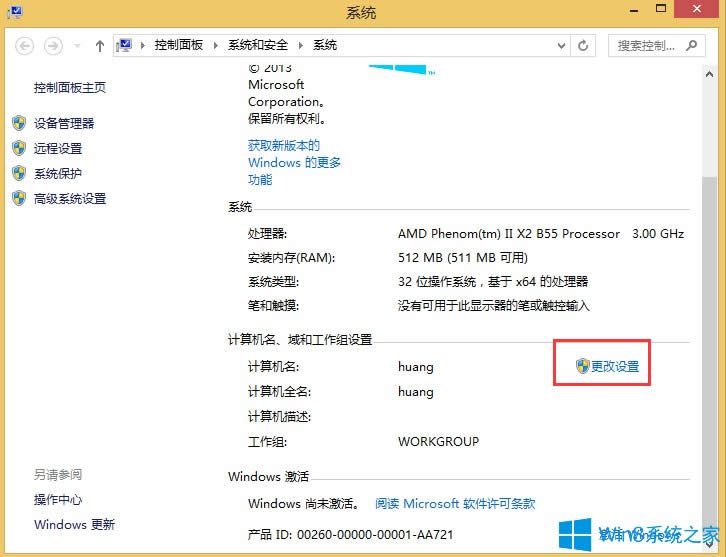 Win8ϵ�y��θ���Ӌ��C������