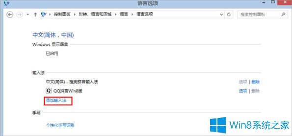 Win8��ô����ƴ��ݔ�뷨��