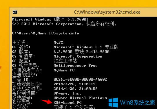 Win8.1�鿴ϵ�y32λ߀��64λ�ķ���