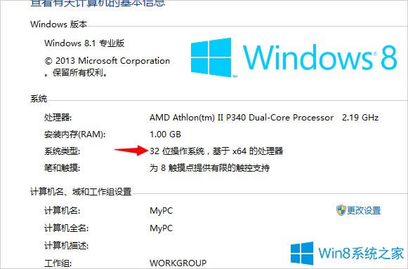 Win8.1�鿴ϵ�y32λ߀��64λ�ķ���
