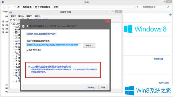 Win8 NVIDIA�(q��)��(d��ng)���bʧ����ô�k��