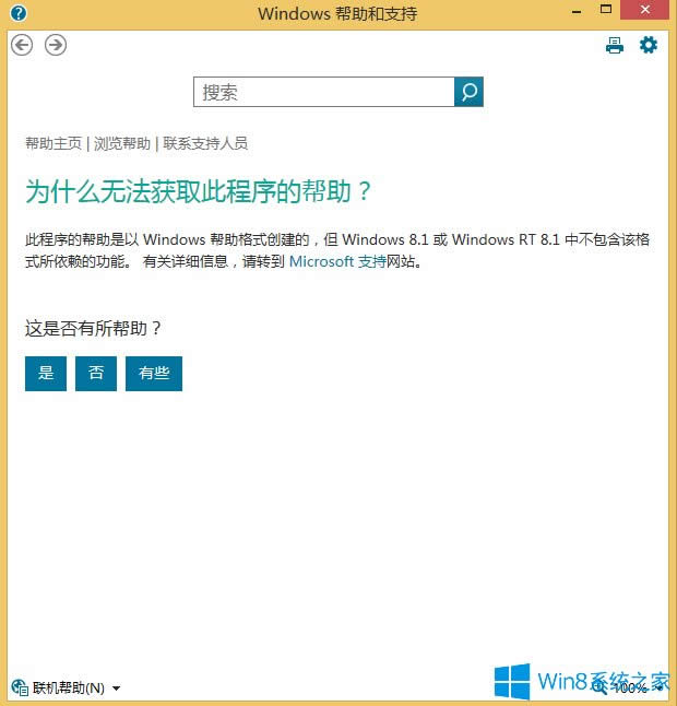 Win8��F1���_��X������֧�ֵĽ�Q����