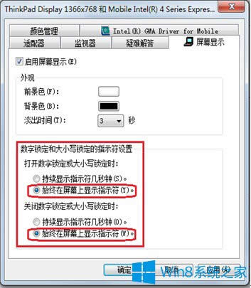 Win8�����F�����I���i������ʾ��ô�k��