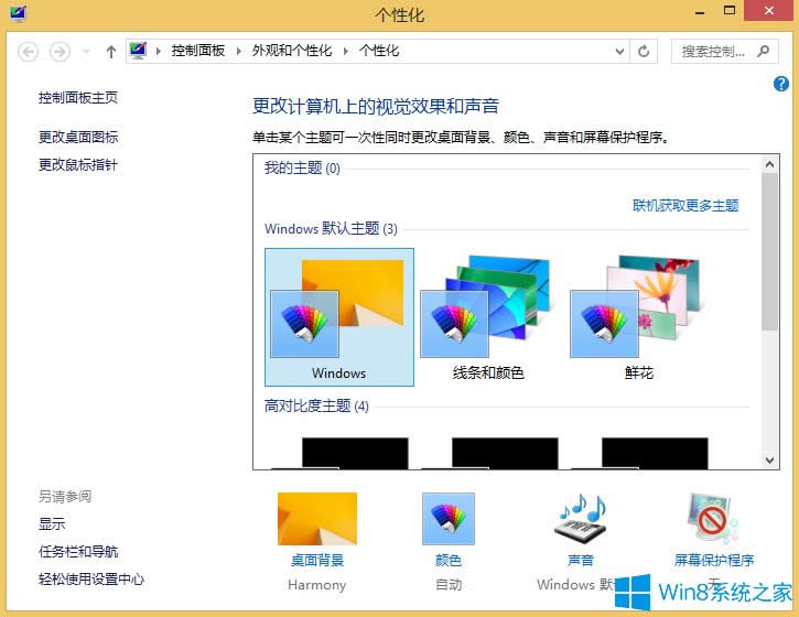 Windows8��X��Ч�O�÷���