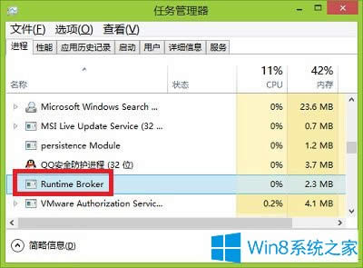 Win8.1ϵ�yRuntime Broker��ʲô�M�̣����Խ��Æ᣿