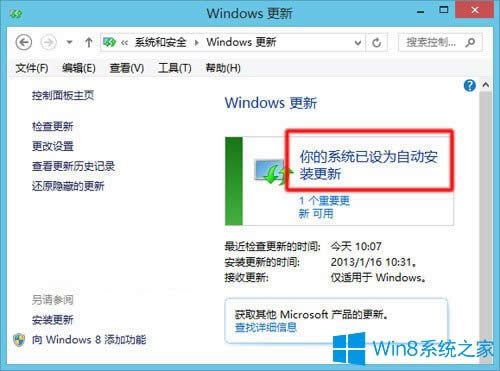 Win8.1��ʾ�˸��²��m����Ӌ��C��ô�k��