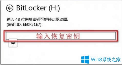 Win8ϵ�yBitLocker�ܴa������ô�k��