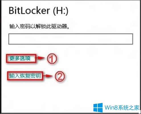 Win8ϵ�yBitLocker�ܴa������ô�k��