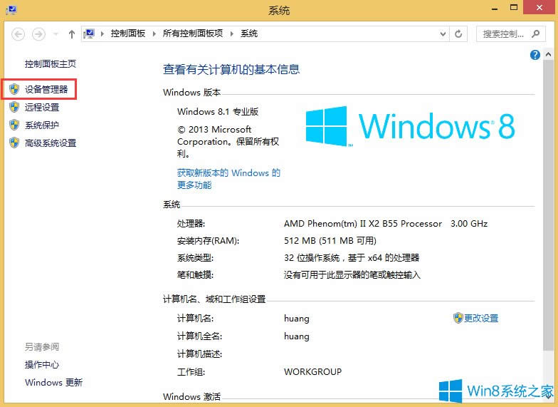 Win8.1ϵ�y��ôж�d�I�P����