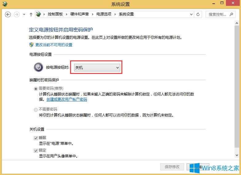 Win8關(guān)機后鼠標(biāo)燈還亮著的解決方法