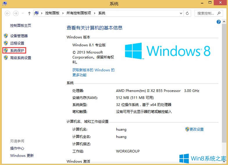 Win8.1��ô�P�]ϵ�y߀ԭ��
