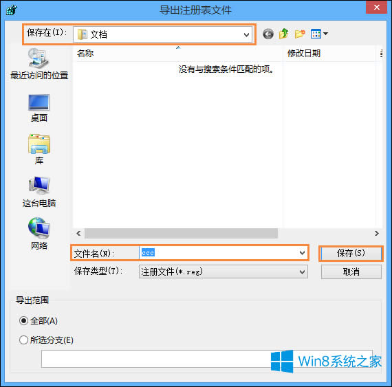 Win8��΂��ע�Ա�������ע�Ա���ô��ݣ�