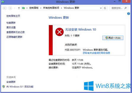 Win8.1����Win10ʧ����ʾ�e�`���a800703f1�Ľ�Q����