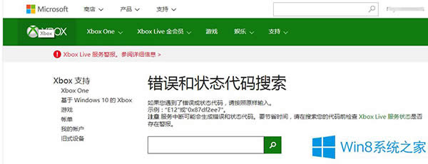 Win8.1��ʾxbox���լF�ڟo��ʹ����ô�k��