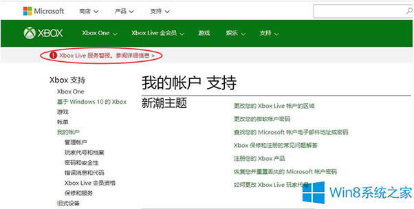 Win8.1��ʾxbox���լF�ڟo��ʹ����ô�k��
