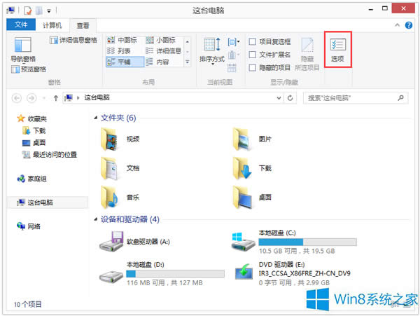 Win8ϵ�y(t��ng)���ȥ����(f��)�x��Win8ϵ�y(t��ng)�P(gu��n)�]��(f��)�x��ķ���