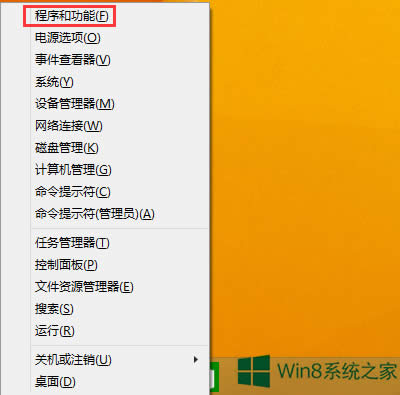 Win8������������ܛ����Ώصׄh��ܛ����