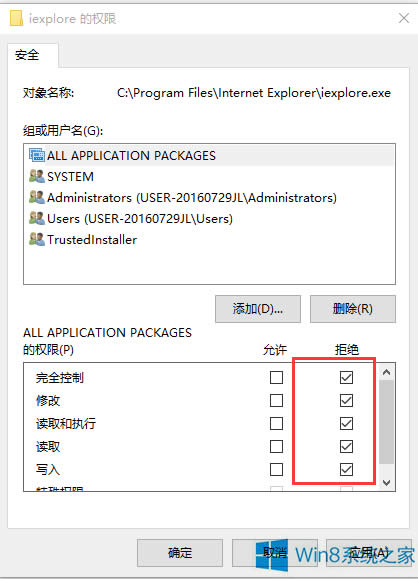 Win8ϵ�yie�g�[����ֹ�������ڵķ���