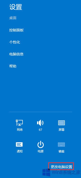 Win8�����̵��Ԏ��������ж�d��