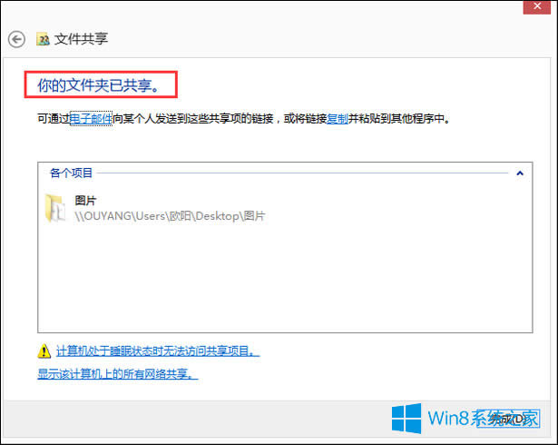 Win8����O(sh��)�ù����ļ��A��Win8����W(w��ng)�����ļ��A�O(sh��)�÷���