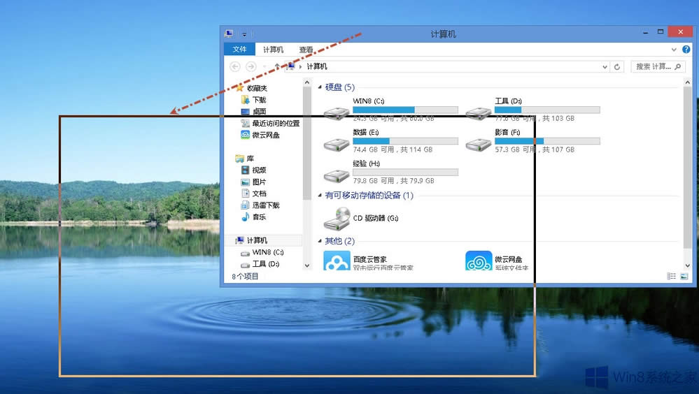 Win8拖動窗口時不顯示窗口內(nèi)容怎么辦?