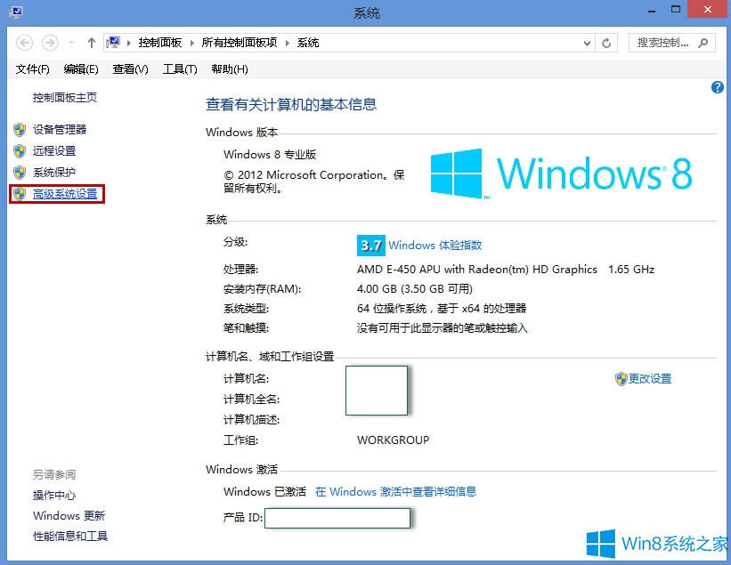 Win8拖動窗口時不顯示窗口內(nèi)容怎么辦?