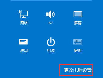 Win8如何更換用戶頭像?Win8更換用戶頭像的方法