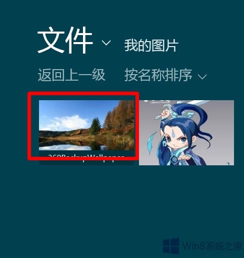 Win8如何更換用戶頭像?Win8更換用戶頭像的方法