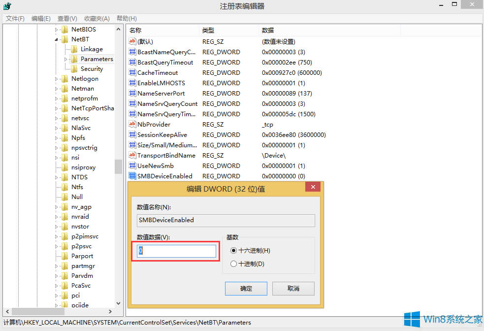 Win8����P(gu��n)�]445�˿ڣ�