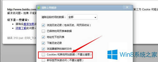 Win8�ٶ���퓴��_��ô�k��