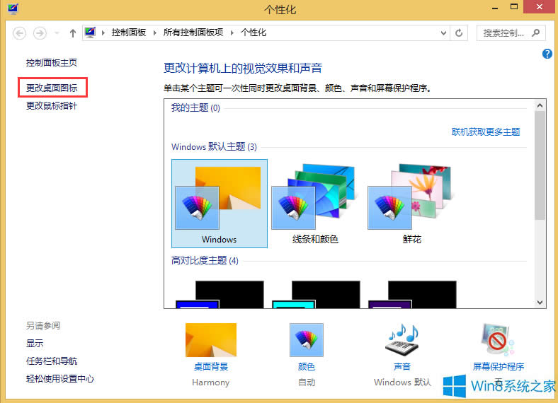 Windows8��ô����Ӌ��C�D����