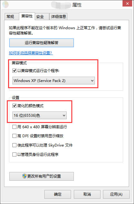 Win8.1系統(tǒng)下冰封王座不能玩怎么辦?