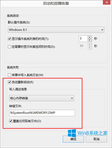 Win8ϵ�y(t��ng)��ô�@ȡdump��־�ļ���