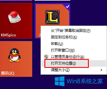 Win8.1��ô���_ʼ��Ļ�еĳ���ŵ�������