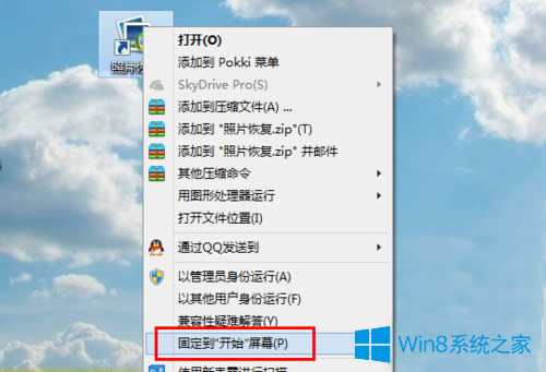 Win8.1��ô���_ʼ��Ļ�еĳ���ŵ����棿
