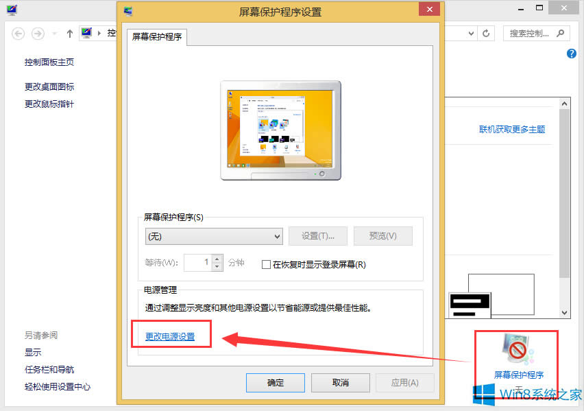 Win8��ô�P�]�ԄӴ��C��