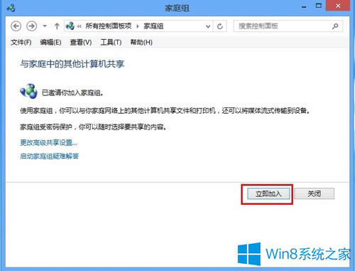 Win8��μ����ͥ�M��Win8�����ͥ�M�ľ��w��������
