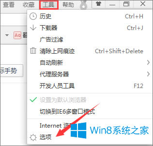 Win8ϵ�y����ô�P�]360�g�[������քݣ�