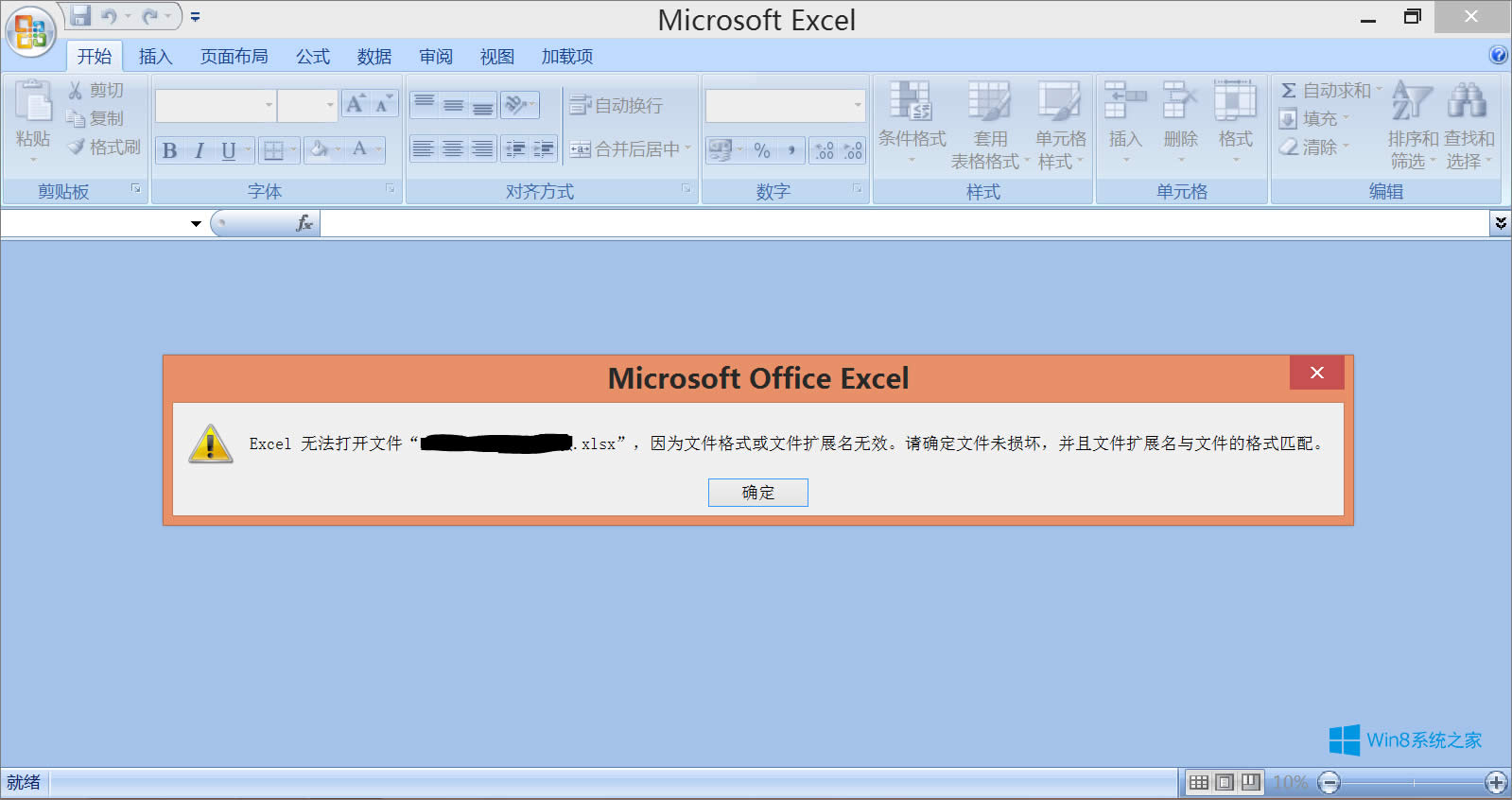 Win8ϵ�y��excel��ʾ�汾̫�ߴ��_��ô�k��