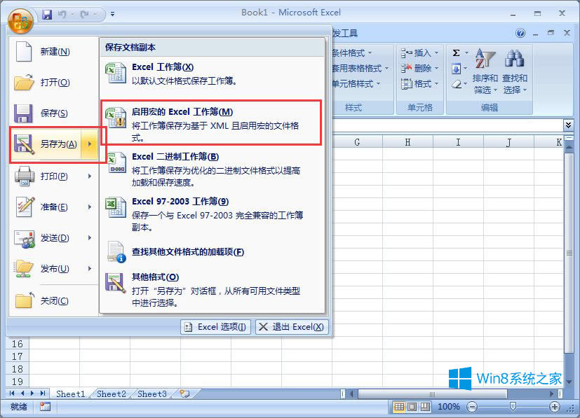 Win8ϵ�y��excel��ʾ�汾̫�ߴ��_��ô�k��